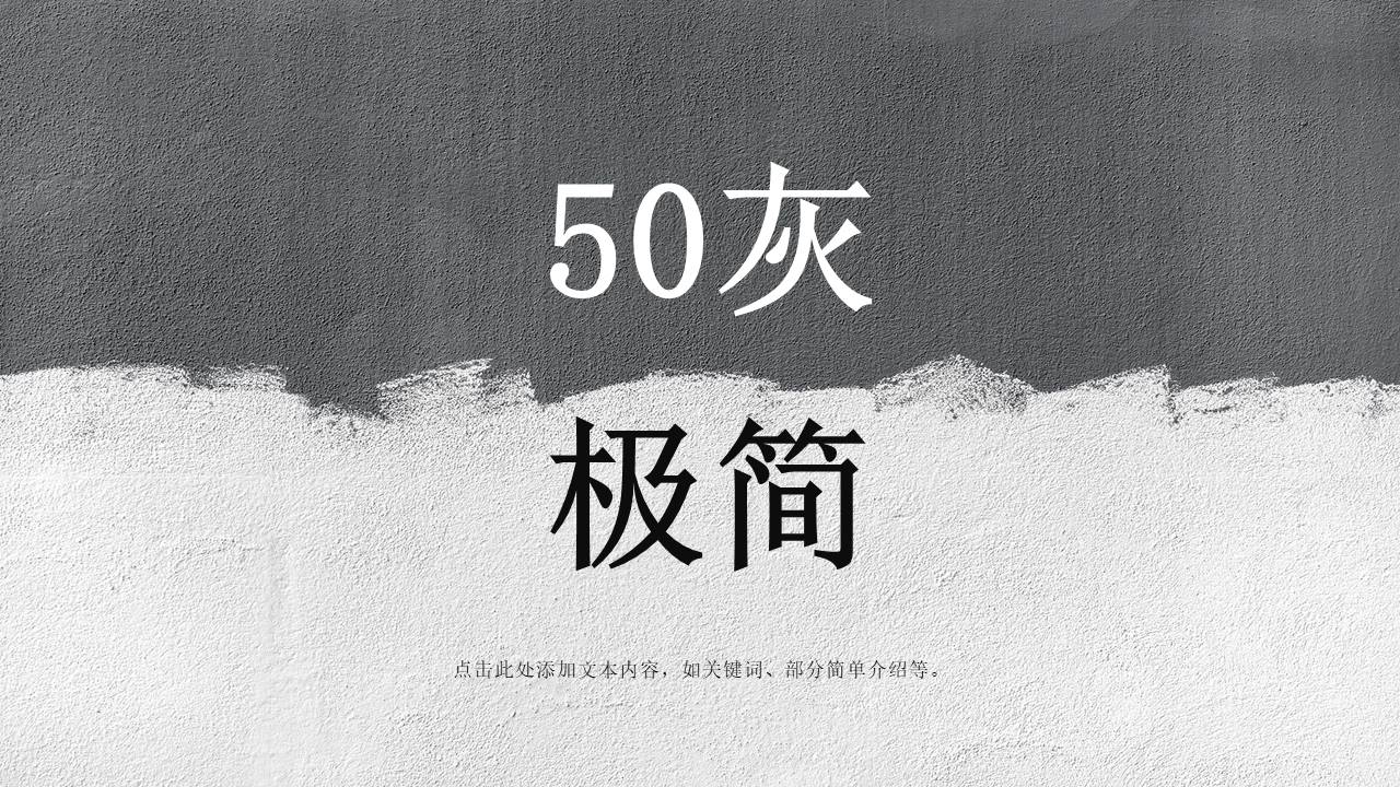 时尚风格 (72).pptx